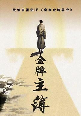 斩手指