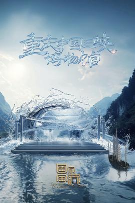 无罪者